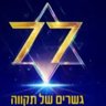 Profilbild von Dov Ch. 🇮🇱🇺🇸