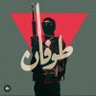 Profilbild von Mohammad Dip 🇧🇩🔻🇵🇸