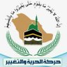 الحرية والتغيير profil fotoğrafı