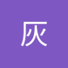 小灰's profile picture