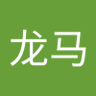 别龙马 profil fotoğrafı