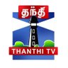 Thanthi TV profil fotoğrafı