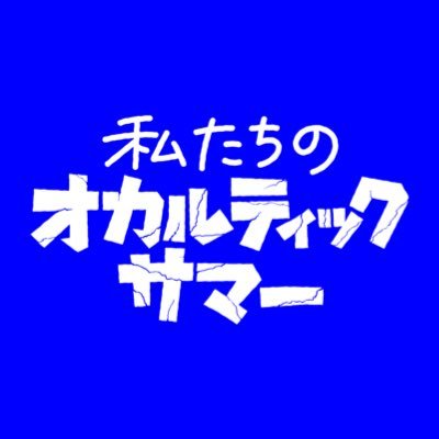 occulticsummer's profile picture