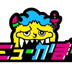 【公式】ニューかまー's profile picture