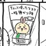 Profilbild von ちょっと使ったマスク一時預かり野郎