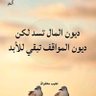 سيف جحاف's profile picture