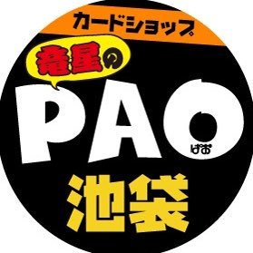 ã«ãŒãã·ã§ããç«æã®PAOæ± è¢åº's profile picture