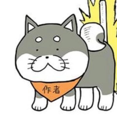 高出なおたかEXケツバト①②巻発売中's profile picture