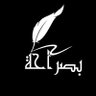 Фото профиля بصراحة
