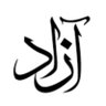 پروفیسرختم نبوت's profile picture