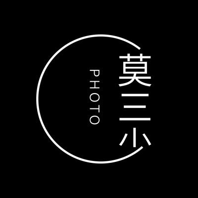 莫三少(美学版)'s profile picture