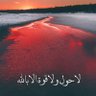أذكار 的头像