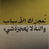 رِواء's profile picture