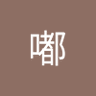 嘟嘟 的头像