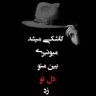 Profilbild von مَن