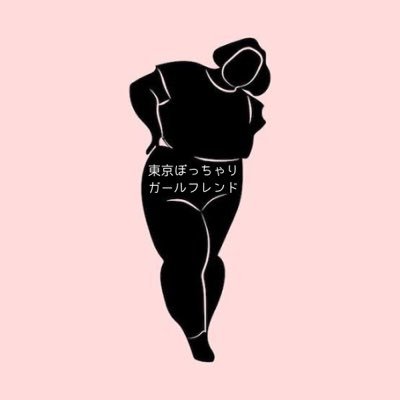 東京ぽっちゃりガールフレンド【TPG】's profile picture