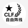 Фото профиля Chinese liberty front
