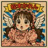 あおいの父さん👼🎀🩶 profil fotoğrafı