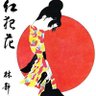 sora 的头像