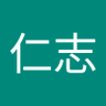 Фото профиля 菅野仁志