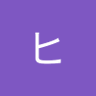 ヒロヒロ profil fotoğrafı