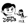 タッド星谷 Tad Hoshiya profil fotoğrafı