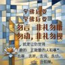 Фото профиля 行者