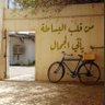 بحر السكون 的头像