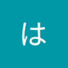 Profilbild von はっち