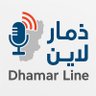 Profilbild von ذمار لاين