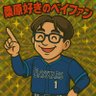一也's profile picture