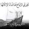 Фото профиля Mohammad Algaddafi