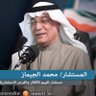 Profilbild von محمد خليفة الجيماز