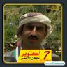 Фото профиля Amar Abu Hadi 🇾🇪🇮🇷3🇵🇸🇾🇪 عمار ابو هادي