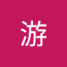 Profilbild von 逍遥游