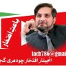 Фото профиля Engr Iftikhar chaudhry