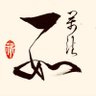 東西南北以和為貴 的头像