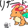 自滅神リザてん's profile picture