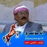 ابوكهلان الحاشدي 的头像