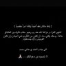 Фото профиля صدقه جاريه لخالي محمد بن نهار رحمه الله 🙏🏼