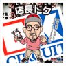 Фото профиля ドク@DKサーキット