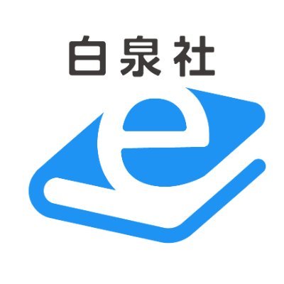白泉社e-net!'s profile picture