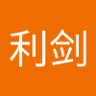 诛日和 的头像
