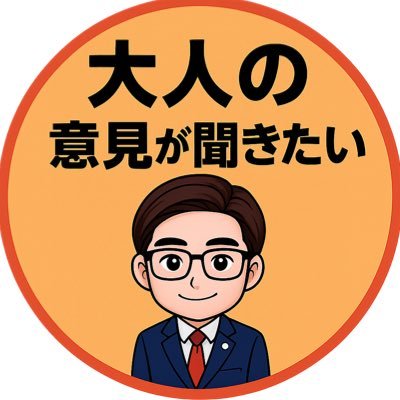 オトイケ's profile picture