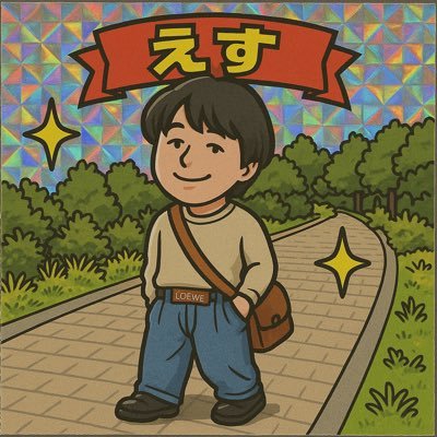 esssssuuuuu's profile picture