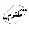 Profilbild von مكتوم🇴🇲