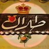 طـلالــ 🇰🇼's profile picture