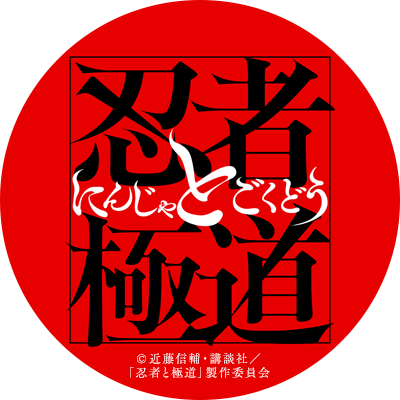 ningoku_anime's profile picture
