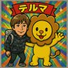 ミヨシテルマサ　10/13あざいお市マラソン 的头像