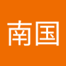 Фото профиля 南国沖スロ